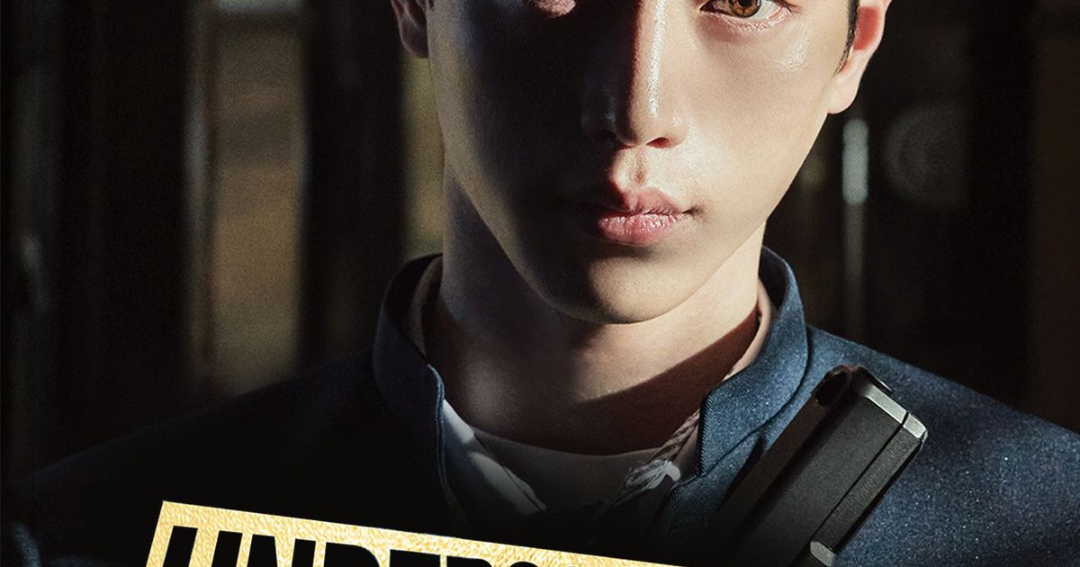 Undercover High School EP11 poster